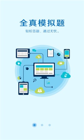 取证通截图3