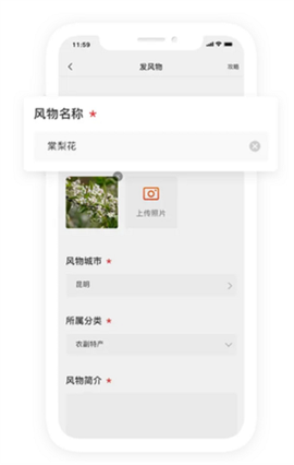 华夏风物[图3]