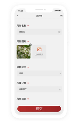 华夏风物[图5]