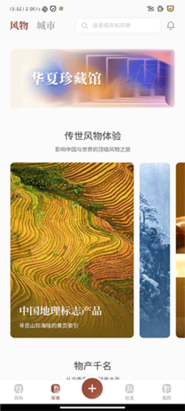 华夏风物[图7]