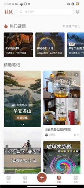 华夏风物[图8]
