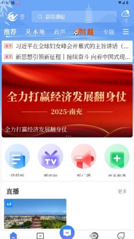 南充融媒[图6]