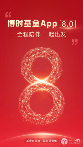 博时基金截图1