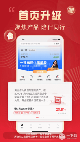 博时基金截图2