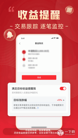 博时基金截图3