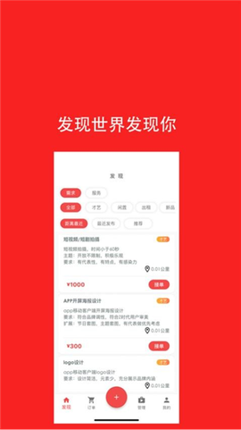 去发现截图1