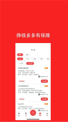 去发现截图2