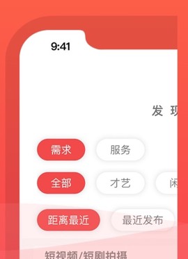去发现截图3