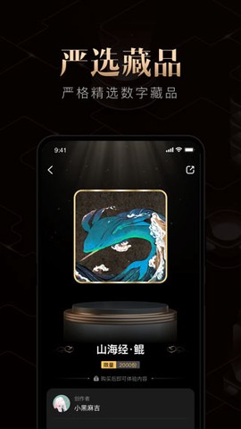 千寻数藏截图3