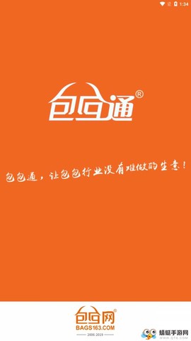 包包网截图2