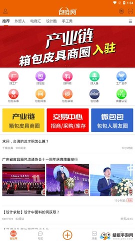 包包网截图3