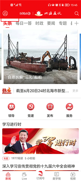 北海融媒[图2]