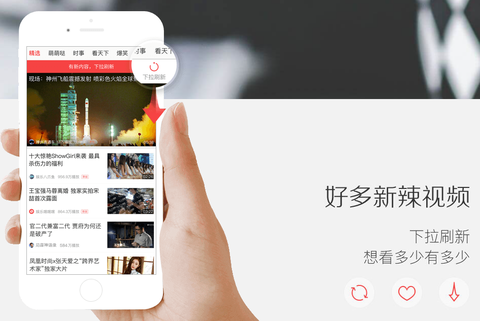凤凰视频截图2