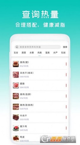 减脂菜谱瘦身截图3