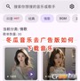 冬瓜音乐
