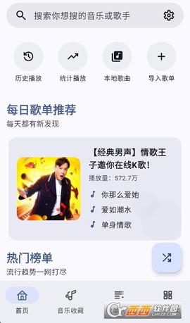 冬瓜音乐[图2]