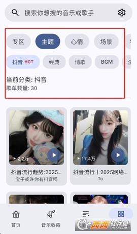 冬瓜音乐[图3]