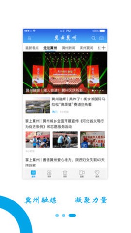 冀云冀州[图1]