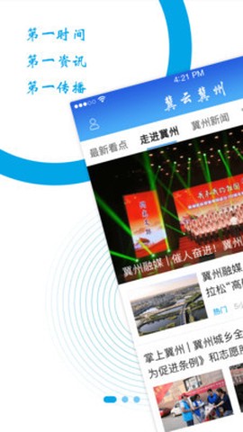 冀云冀州截图1