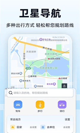 全景实时导航[图1]
