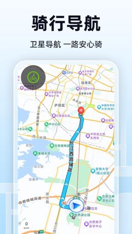 全景实时导航截图1