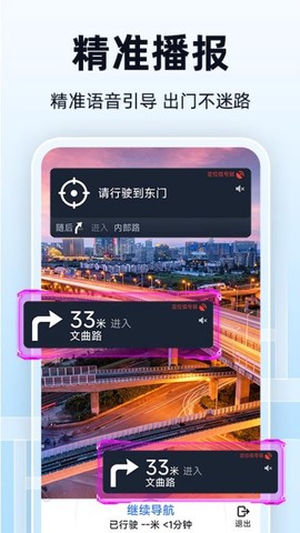全景实时导航截图3