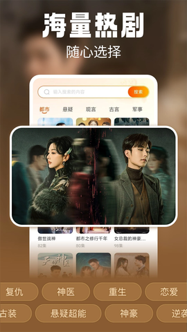 免费短剧多多看截图1