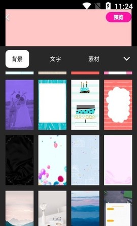做海报截图3