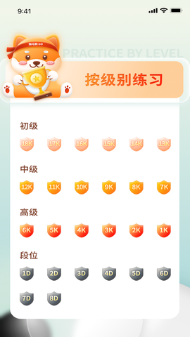 伽马狗围棋截图2