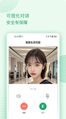 伴生活截图3