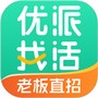 优派找活
