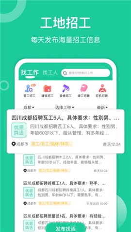 优派找活[图3]
