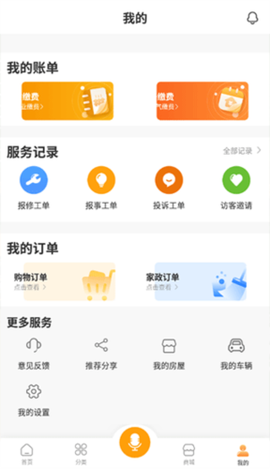享惠家[图2]