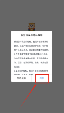 享惠家[图3]