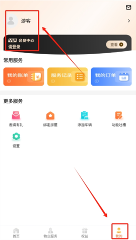 享惠家[图4]