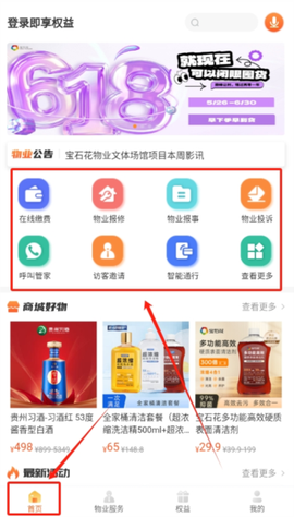 享惠家[图5]