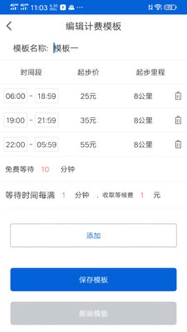 代驾小秘截图2