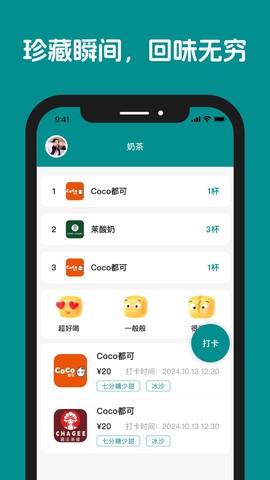 今日时光截图1