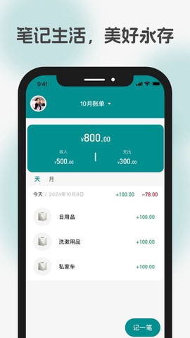 今日时光截图2