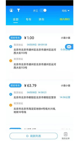 云货快车[图1]