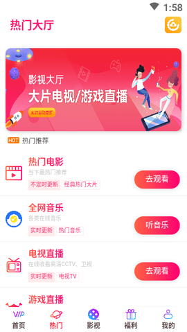 云汇视界截图2