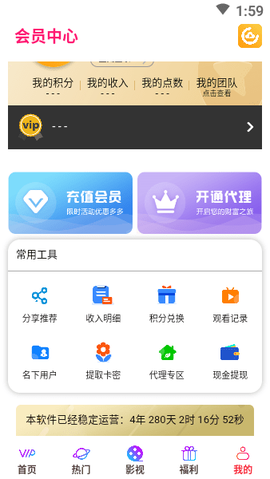 云汇视界截图3