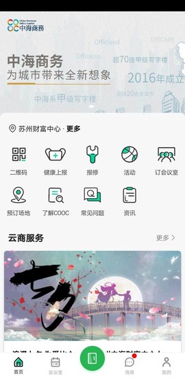 中海商务[图1]