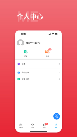 中海商务截图2