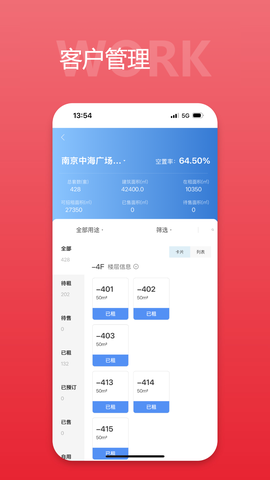 中海商务截图3