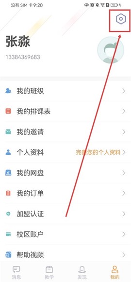 九拍教师[图1]