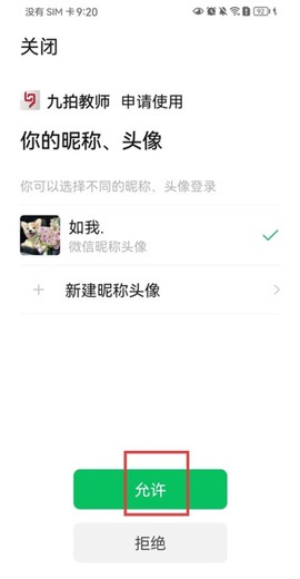 九拍教师[图3]