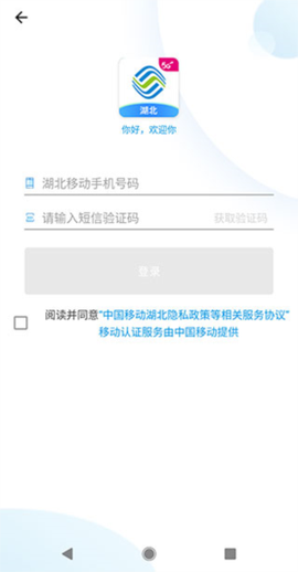 中国移动湖北[图5]