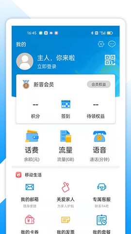中国移动湖北截图1