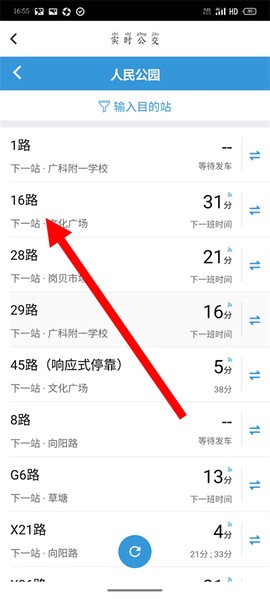东莞通[图3]